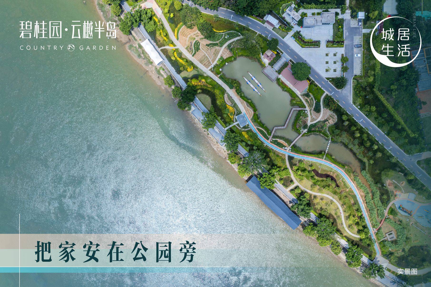 示意圖此外,碧桂園雲樾半島家樓下即是雙園,萬江兒童公園和高效農業園