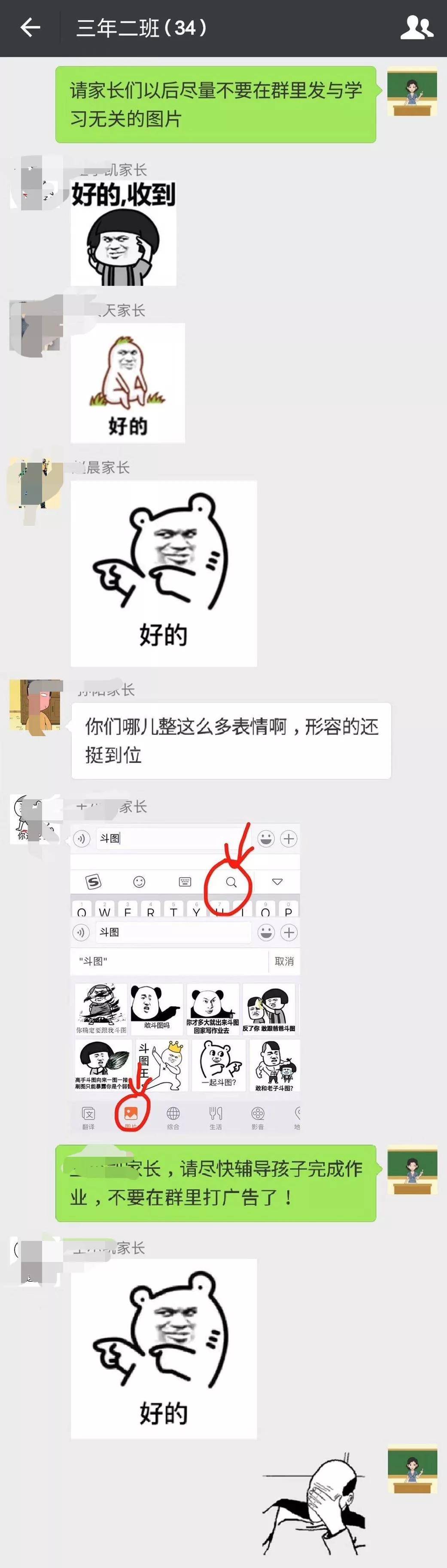 操作|家长群又又又又“翻车”了，现在退群还来得及吗！哈哈哈哈哈