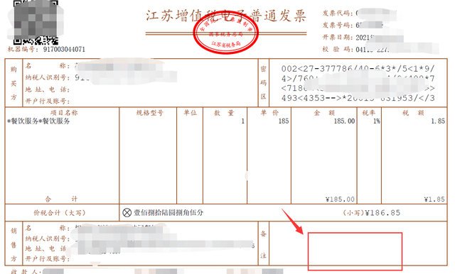 收到的電子發票沒有發票章,這3種方式可驗證真偽!會計要注意