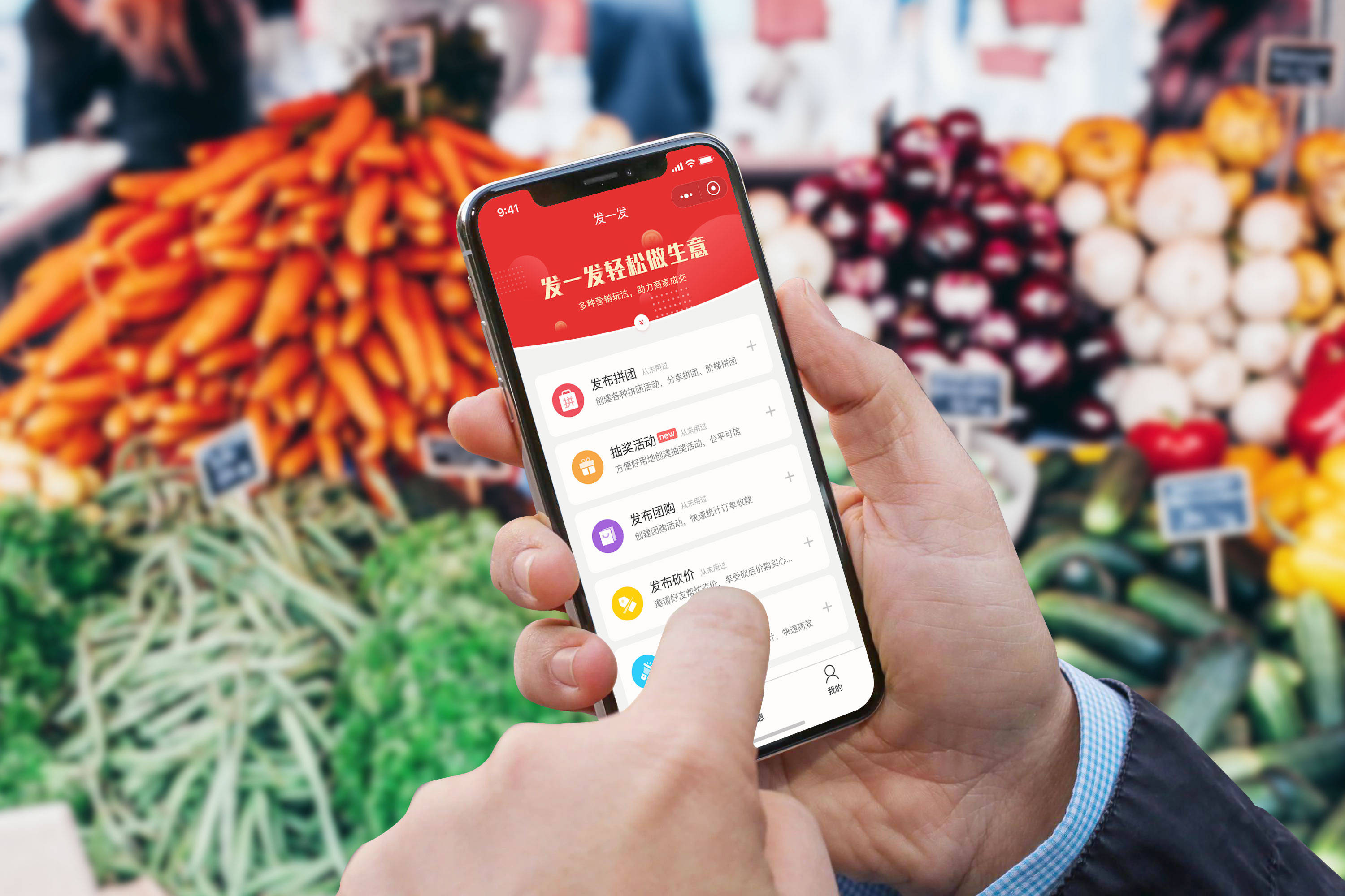 社区团购app有哪些发一发为您介绍