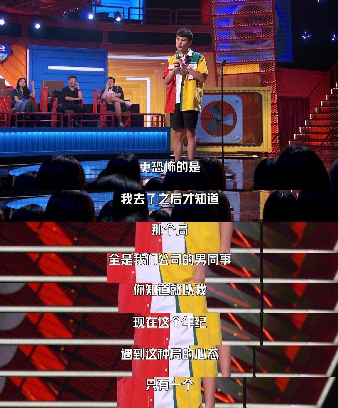 人间|最新一期《脱口秀大会4》中，何广智简直就是人间清醒，讨人喜欢