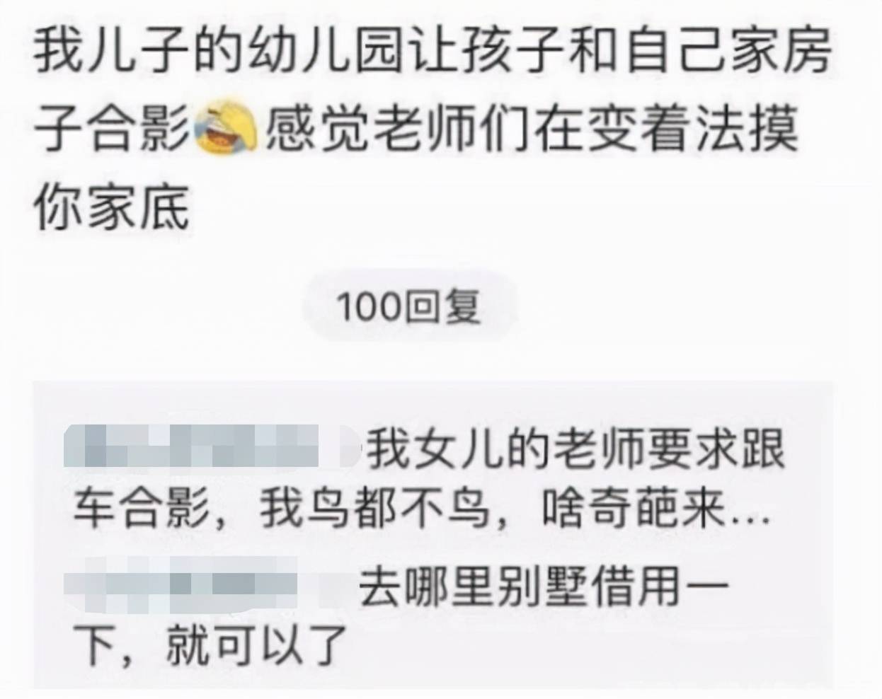 进行|幼儿园进行“家庭背景”调查，家长见招拆招，化身反套路高手