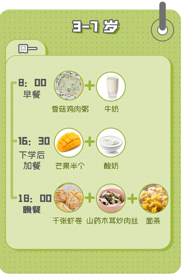 蔬菜|抓紧“猛长期”尾巴！用这个菜单，娃娃的三餐都是营养满分