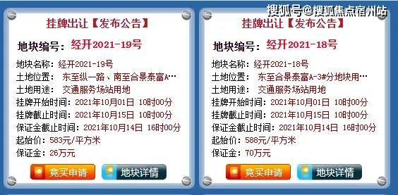 合景泰富招聘_现场宣讲 10月12日 合景泰富2022校园招聘正式启动(4)