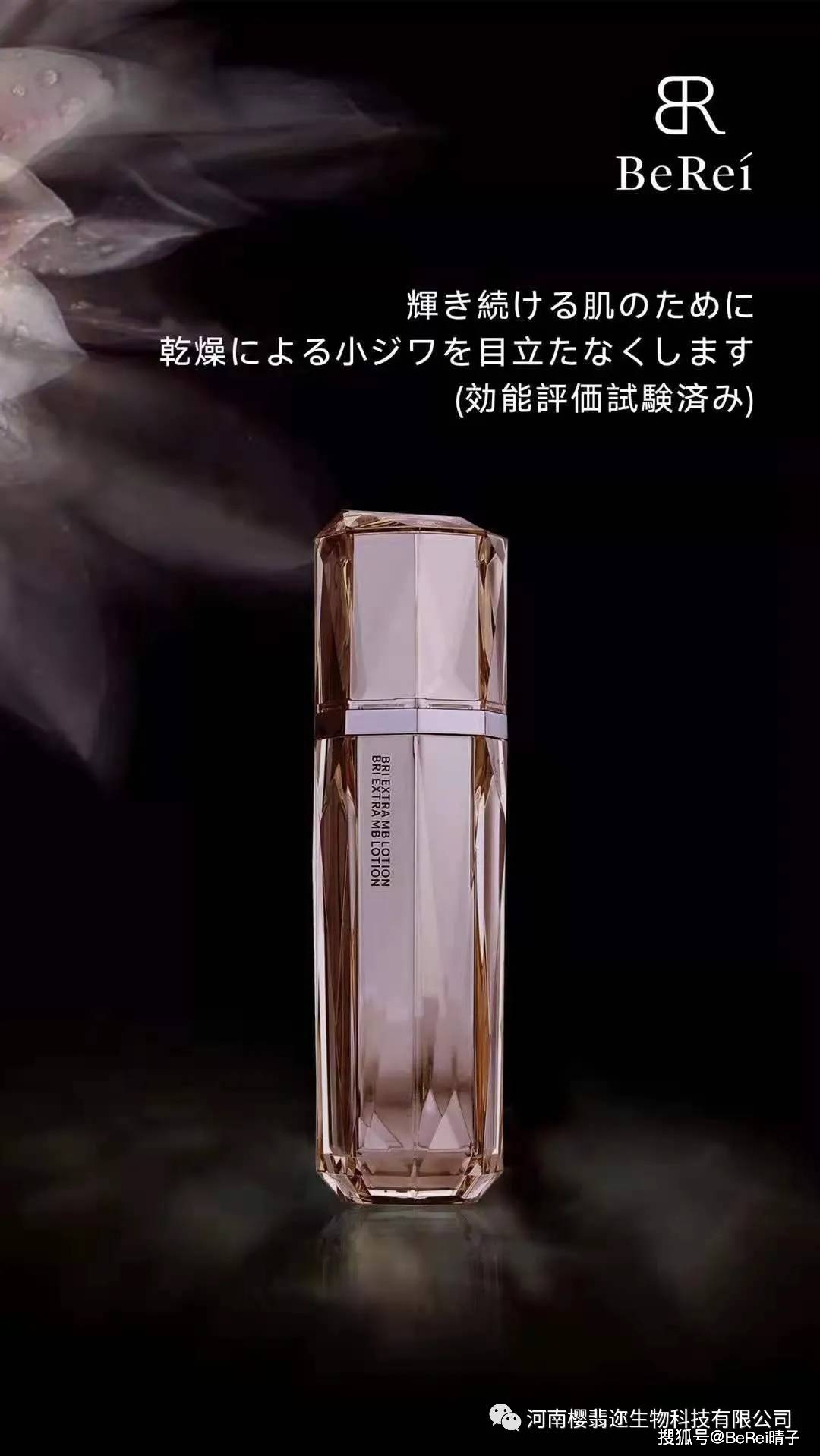 见闻记录|肌活奇迹精粹水