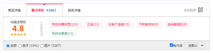 科普|文章-如何选择男士面膜？深扒材质、成分、追评后的硬核科普(1)