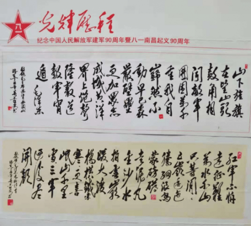 当代优秀书画家-王继安