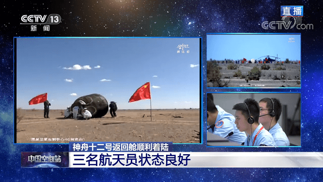 飞船|成功着陆！太空“出差”90天，航天员回家要隔离14天，太空也有病毒？专家揭秘