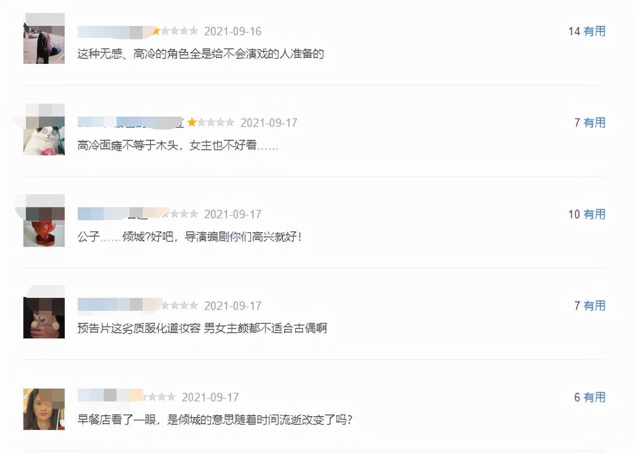 剧情|又一部辣眼烂剧,2集就把偶像剧“狗血烂梗”踩个遍,豆瓣差评多