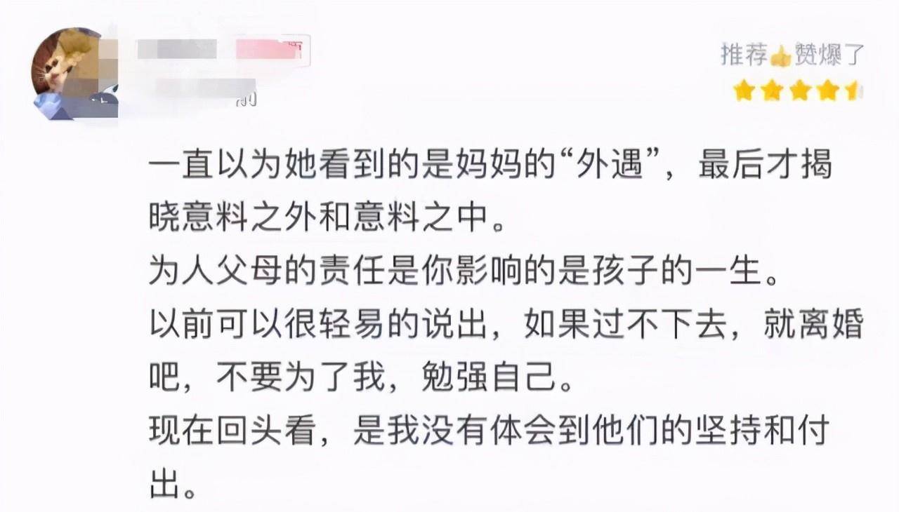 庚以|这部电影真敢拍，女主目睹妈妈“外遇”，不愧是今年暑期档最佳