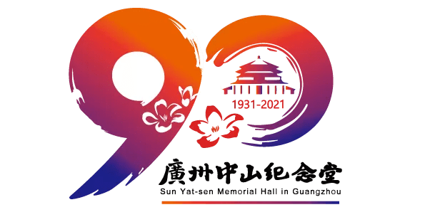 建堂九十周年系列 | 中山纪念堂服务大练兵上演情景剧:真诚贴心