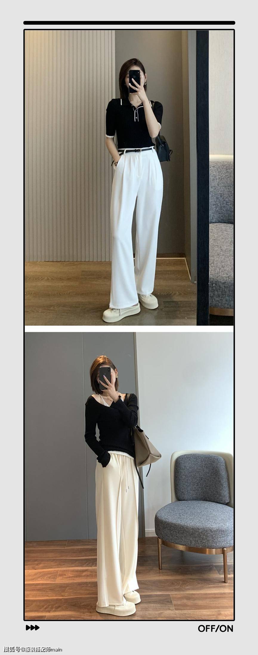 感觉|穿白裤子显胖？那是你款式没选对，这样搭配才能遮肉显腿长