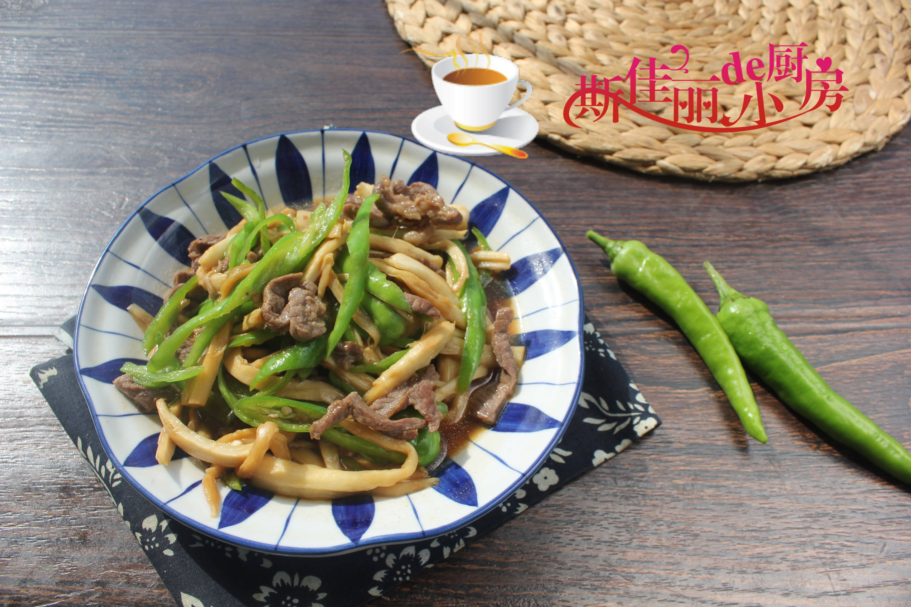 【青椒杏鲍菇炒牛肉丝】