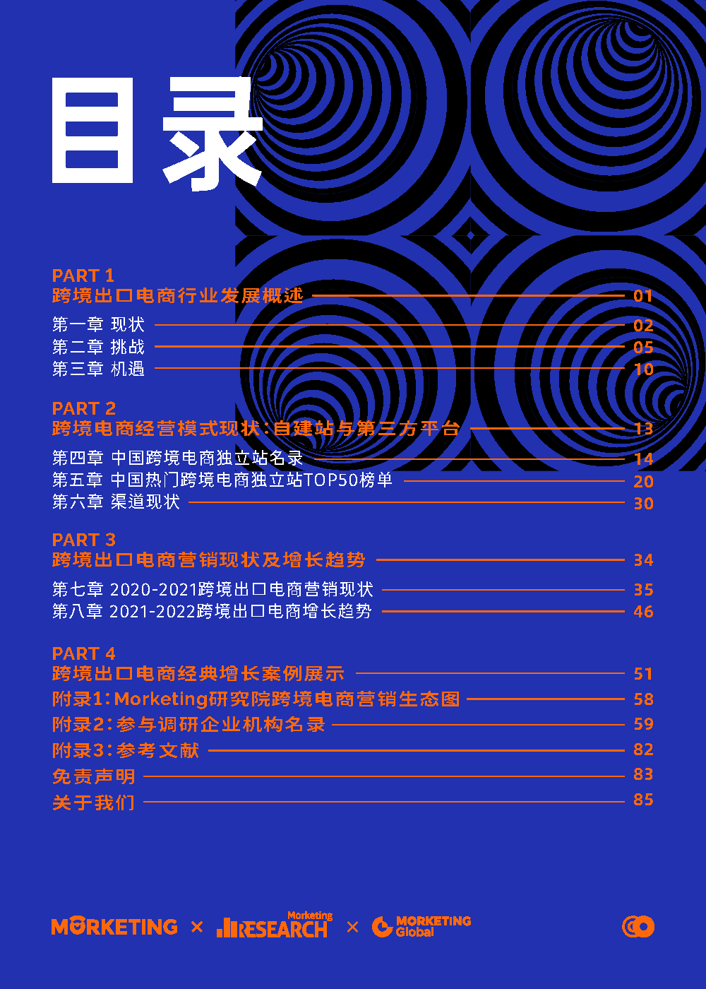 跨境电商运营新手笔试题 bc61e424649a4b1484106bf6012fbf52.png