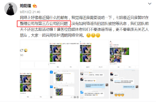 李子柒陷入资本股权之争 产品被曝贴牌卖质量堪忧(图7) 李子柒陷入资本股权之争 产品被曝贴牌卖质量堪忧(图7)