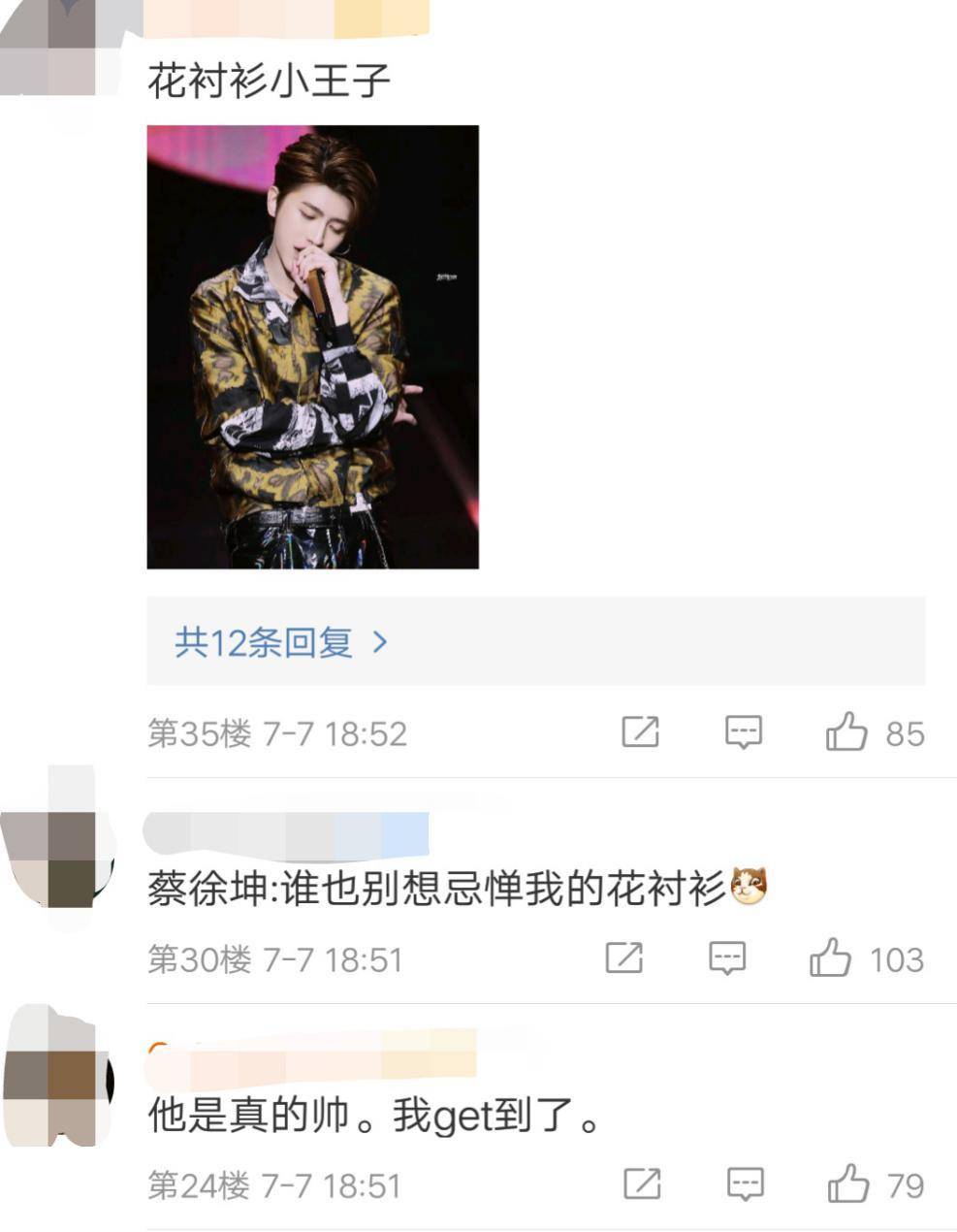 当红|当红男星的衬衣竟是全球独一件？审美独特，网友：只有他能撑起