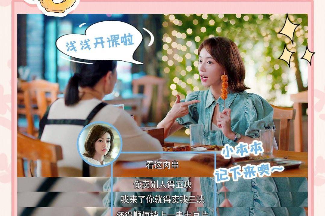 林更新|上线15天，热度仍保持前10，《我的砍价女王》凭什么？