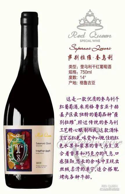 陶罐|10.28-30 Interwine“红桃皇后”为您展示格鲁吉亚萨别拉维葡萄酒的优异品质