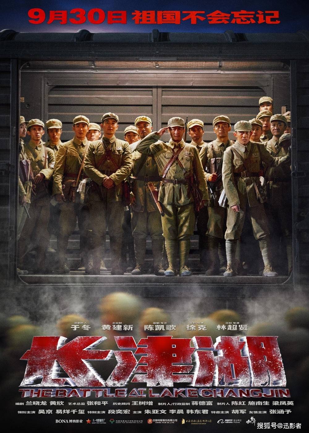 志愿军|战争巨制《长津湖》受世界瞩目,全球票房有望创纪录