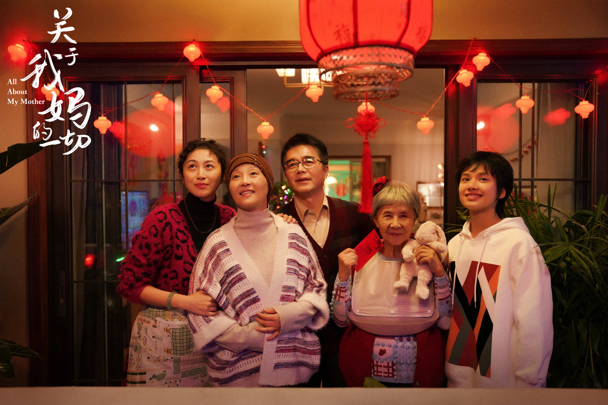 电影|吴彦姝电影《关于我妈的一切》上映 情感真挚令人落泪