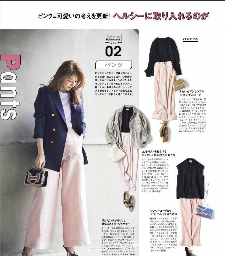 粉色|知性女人也很喜欢的粉色，秋天里照样能穿，这些造型来试试