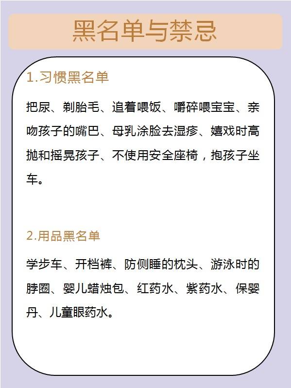 新手爸妈必学的育儿知识!99%的爸妈还不知道