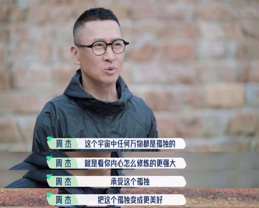 本质|肖战队友录综艺突然痛哭 说自己很孤独 郭麒麟的总结很到位2