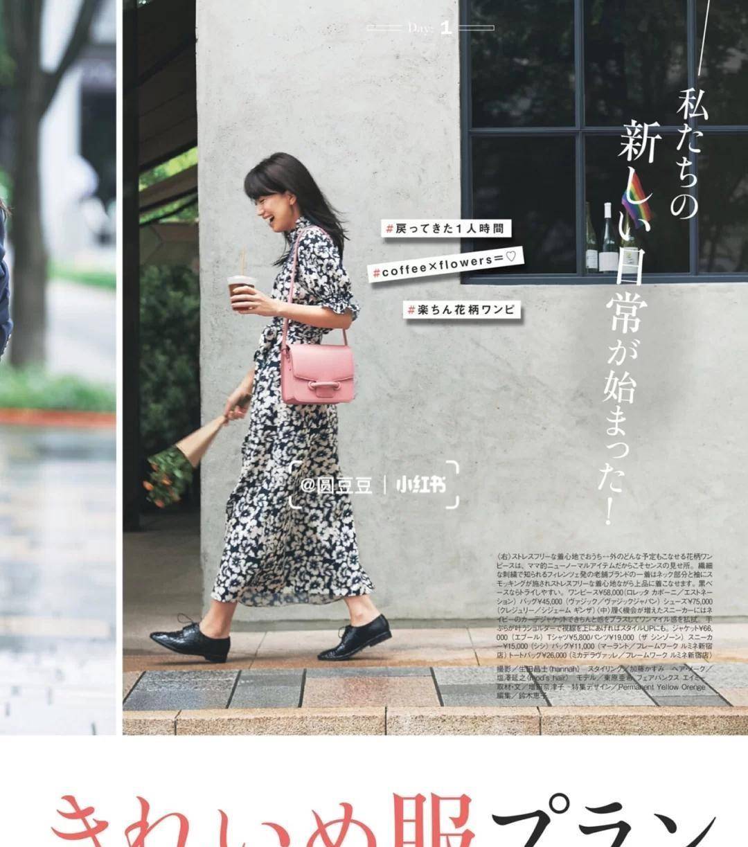 粉色|知性女人也很喜欢的粉色，秋天里照样能穿，这些造型来试试