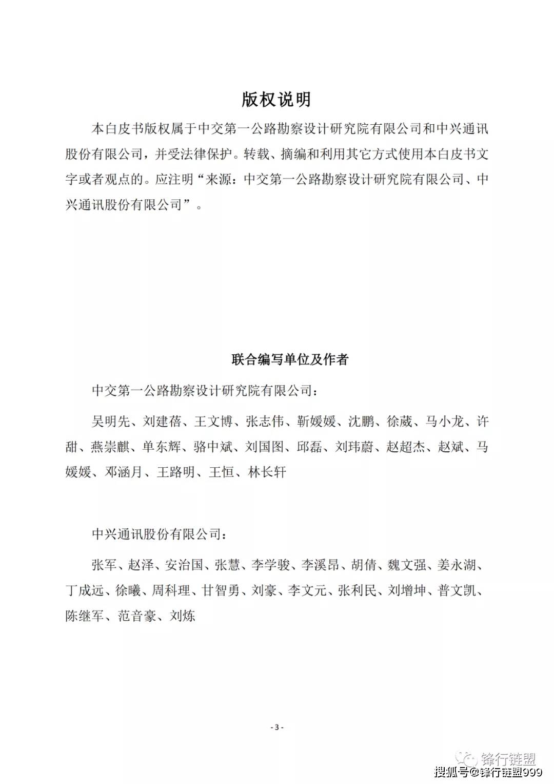 迈腾也不咋地 5g 智慧公路 交通运营与安全白皮书 附下载 恩杰资讯网