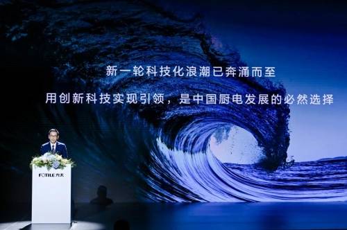 核心竞争力|方太25年的执着：做技术长期主义者