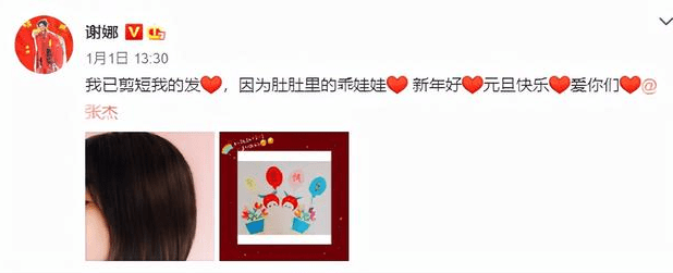 官宣|谢娜上快本官宣已产下二胎!女儿小名叫“小咘芽”,由姐姐跳跳所取