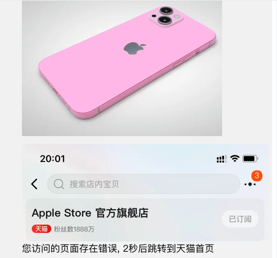 苹果|预售首日，500万人狂抢，iPhone13秒光连夜补货，官网崩了！这个颜色最受欢