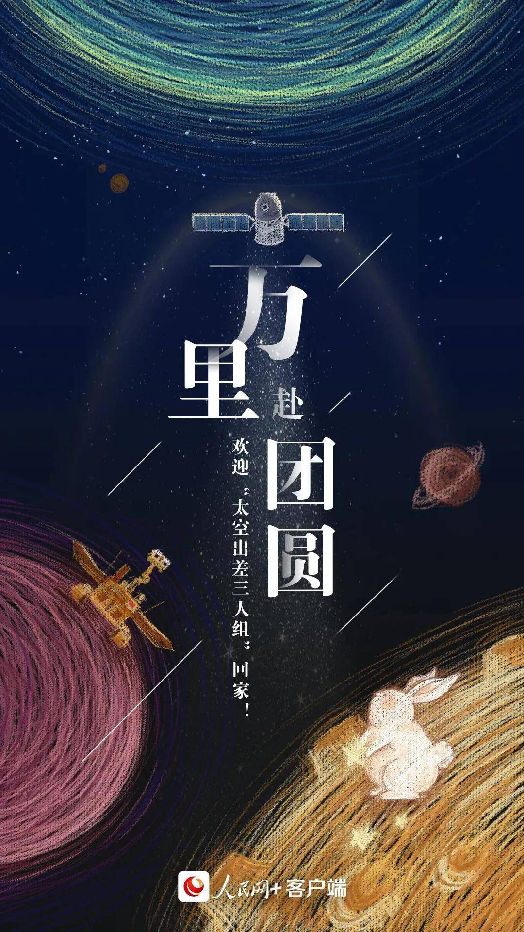 地面|成功着陆！顺利出舱！航天基地“国家队”提供这些强力保障