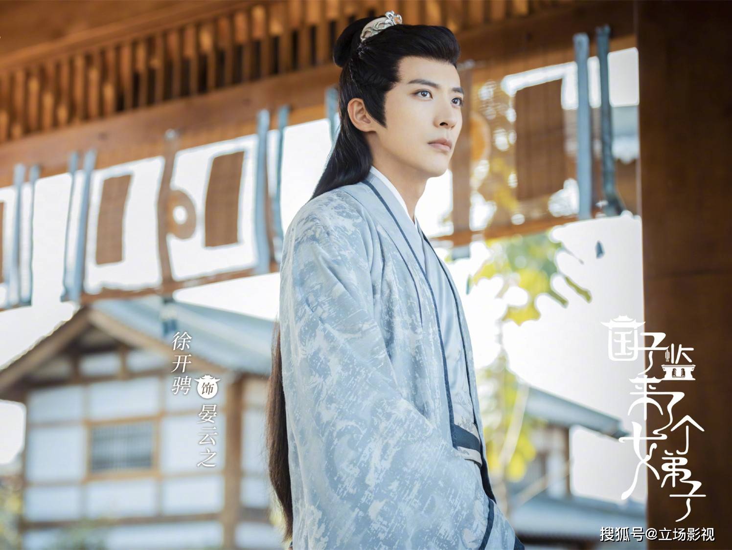 名字|《国子监来了个女弟子》定档将播，4点可知，这部剧或成年度爆款