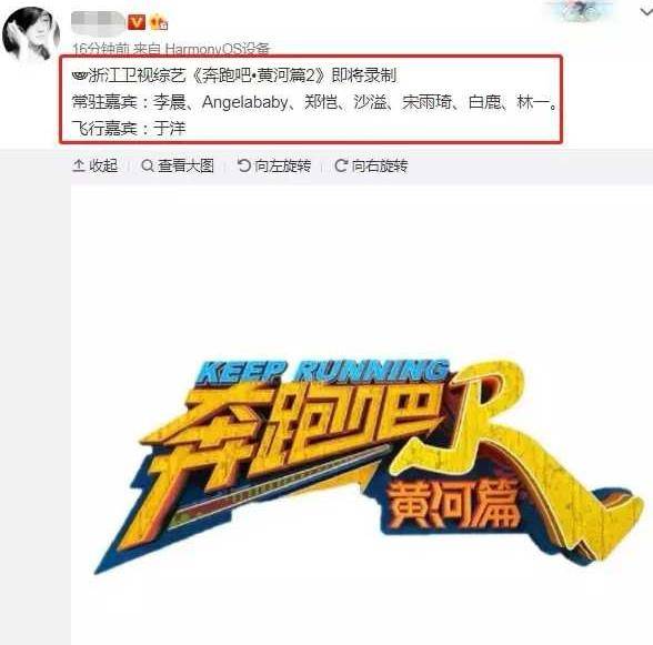 名字|综艺（奔跑吧黄河篇2）嘉宾大换血，蔡徐坤确认退出后又有新人加入
