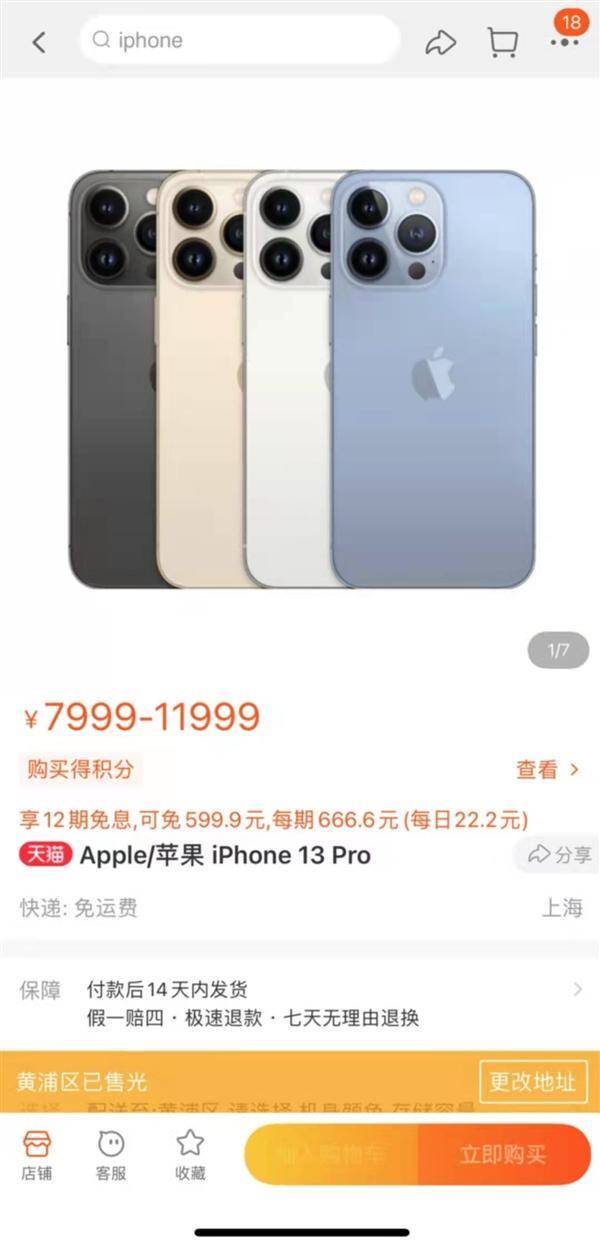 苹果|预售首日，500万人狂抢，iPhone13秒光连夜补货，官网崩了！这个颜色最受欢迎