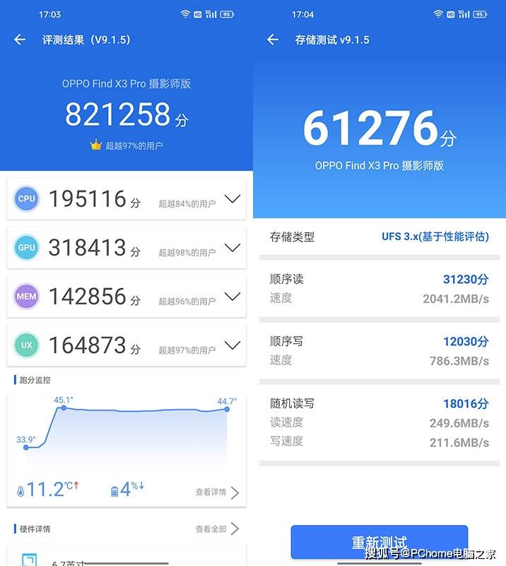 材质|OPPO Find X3 Pro摄影师版评测 由内及外全新打造