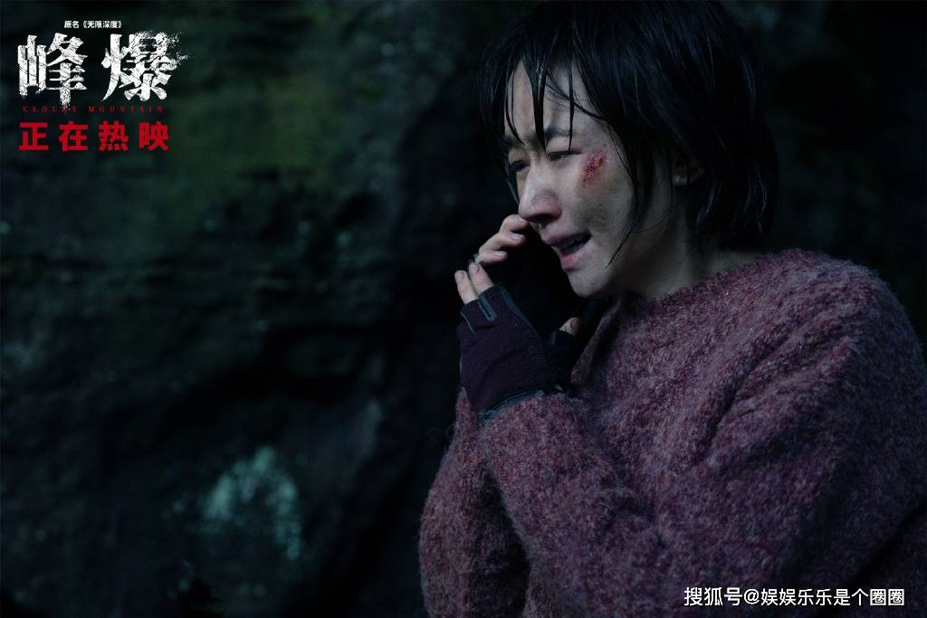 电影|《峰爆》上映的第3天，2021年中秋档的第一天，票房突破1亿大关！