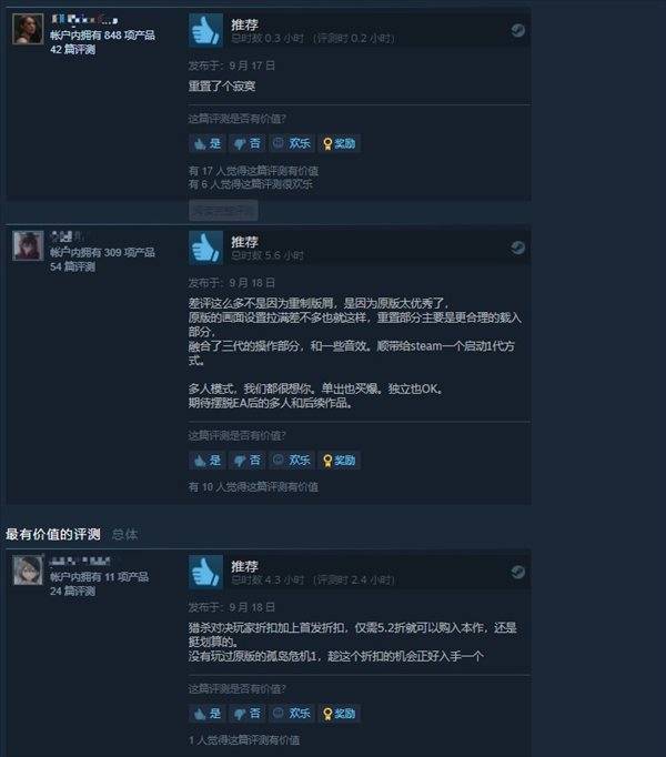 玩家|Steam《孤岛危机：复刻版》褒贬不一 有情怀，没优化