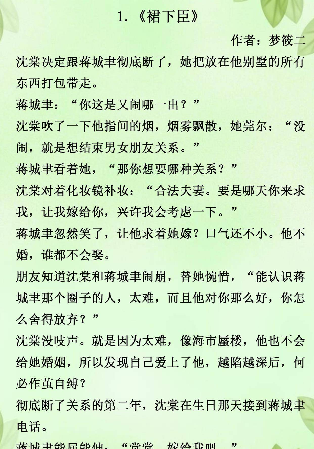 通透简谱_儿歌简谱(3)