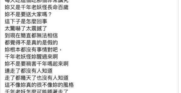 娱乐圈又传噩耗 知名女星一生未婚独爱帅哥 60大寿在即服药自杀 罗霈颖