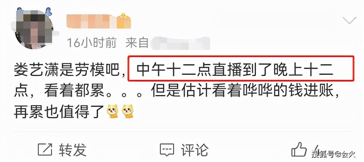 生活|脸部肿胀被疑整容过度,直播卖货销量冲第二,娄艺潇要转行当网红吗?