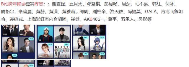 卫视|跨年晚会成“战场”,各大卫视名单全面曝光,谁最抢手一目了然