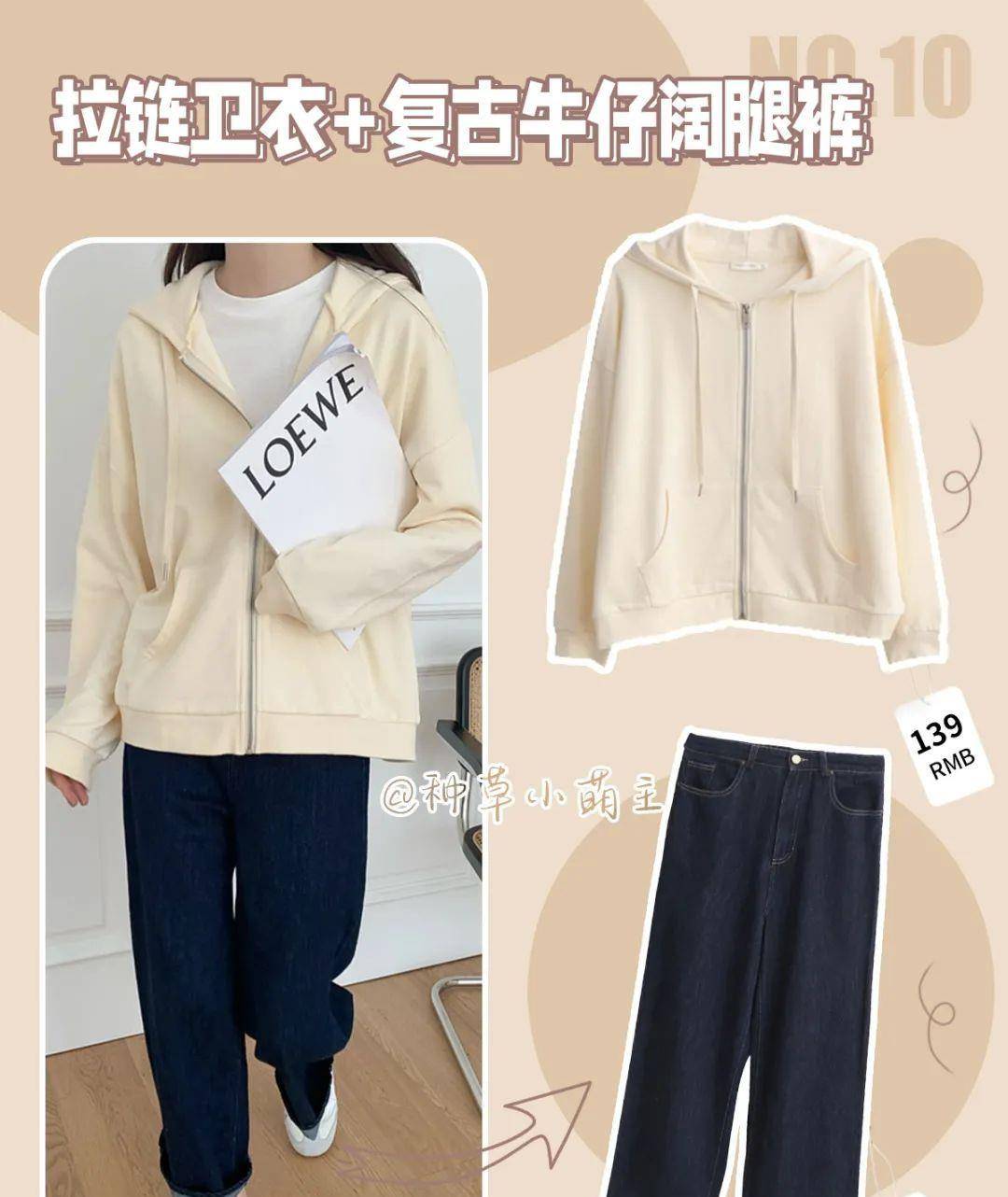 事情|卫衣+阔腿裤=今春最in穿搭!巨美巨时髦!