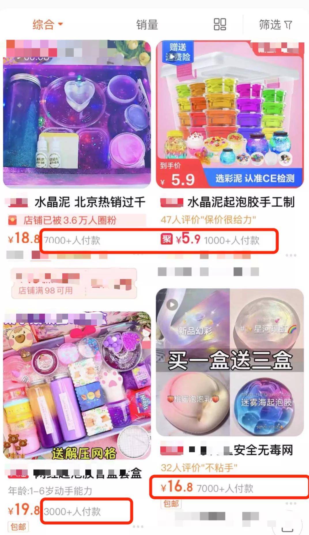 视力|央视曝光：这款网红玩具可能损伤孩子视力，家里有的赶紧扔