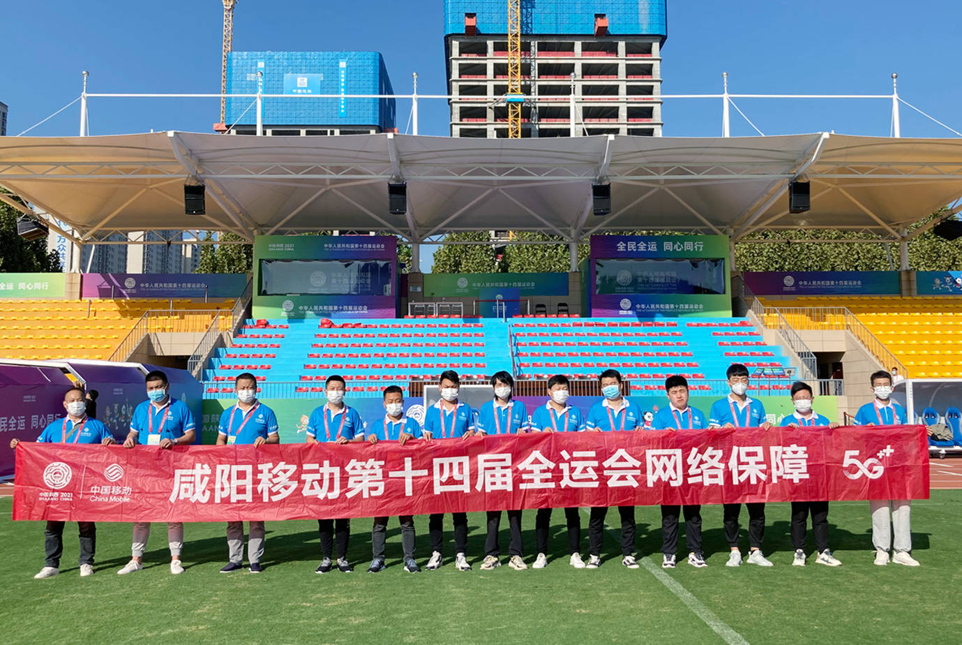 聚焦十四运陕西移动咸阳分公司圆满完成十四运足球男子u20组比赛通信