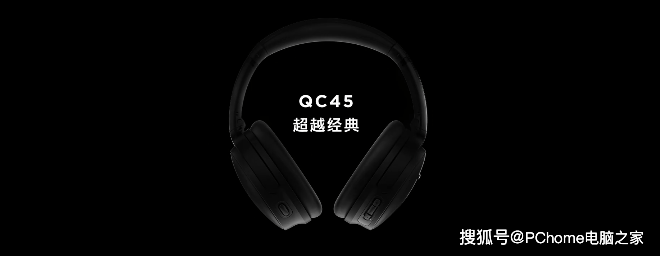 设计|BoseQC45头戴式降噪耳机官宣 29号国内发布