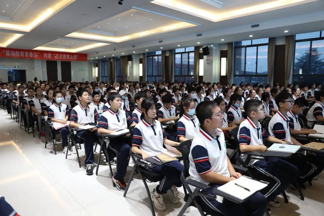 教育|从新开始 从心出发 | 长安区第一初级中学召开2021级新生入学教育大会