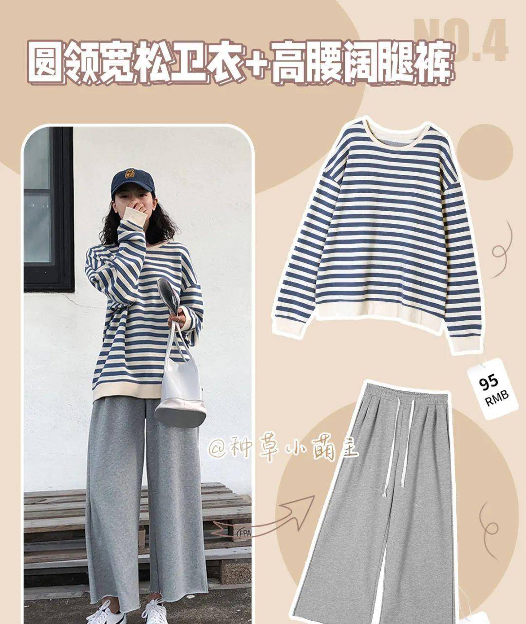 事情|卫衣+阔腿裤=今春最in穿搭!巨美巨时髦!