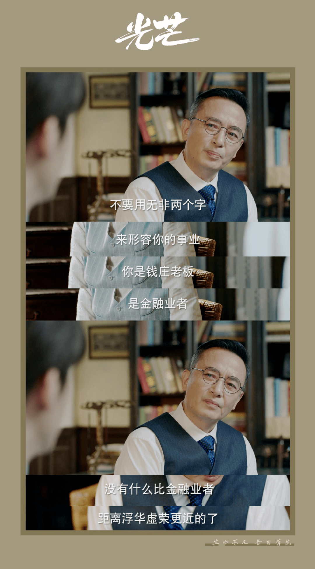 光芒|拒绝倍速！燃爽齐飞的《光芒》将年代剧做出青春感